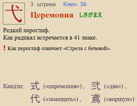 Церемония